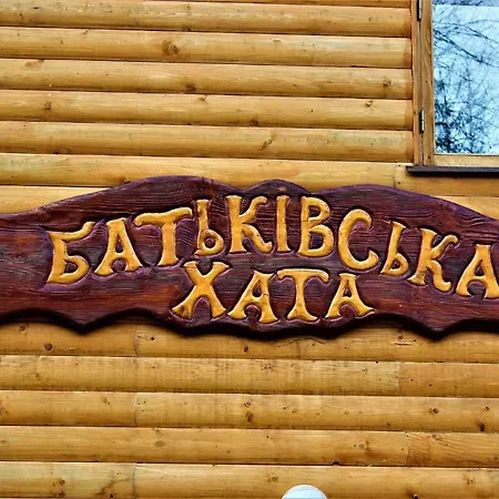 Guest house Три Брати