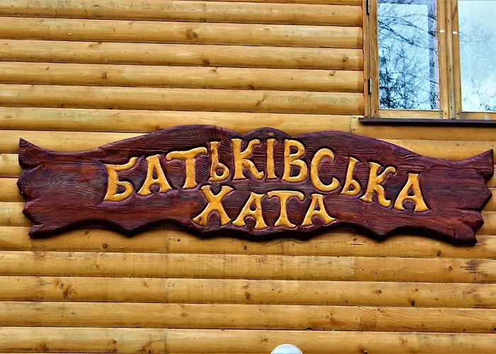Πανσιόν три брати